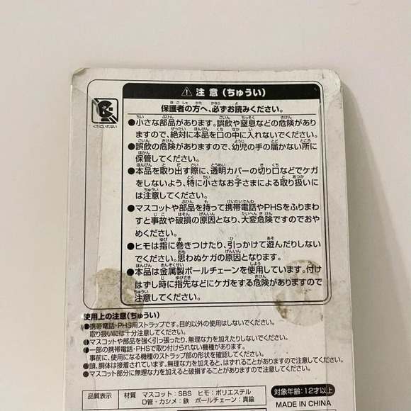 Pon De Lion and His Sweet Friends Keychain Strap Mascot Mister Donut - Picture 7 of 16